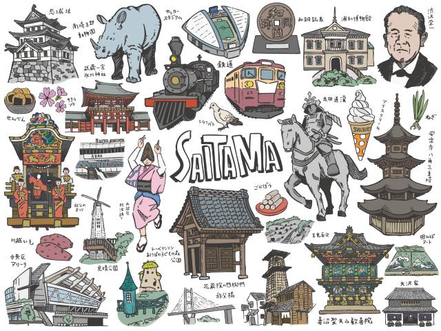 埼玉県の観光名所